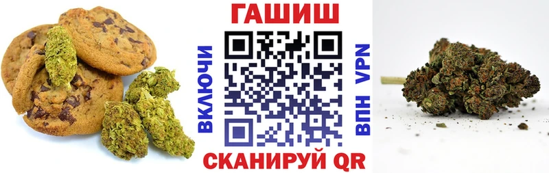 Печенье с ТГК марихуана  гидра зеркало  Ейск 