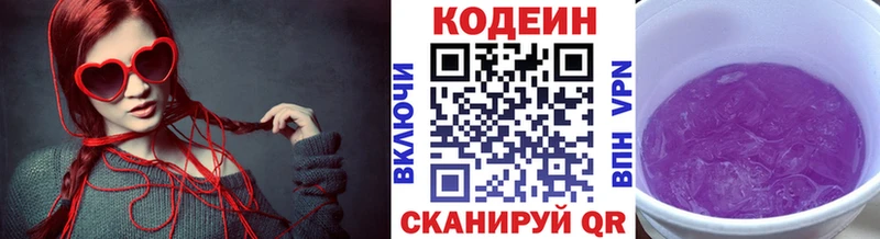 как найти наркотики  Ейск  Кодеин Purple Drank 
