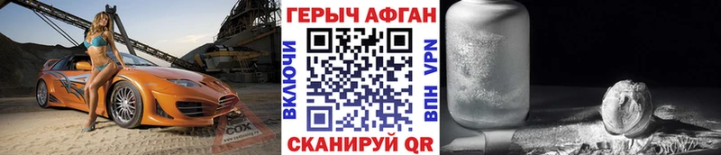 Героин афганец  Ейск 