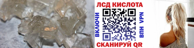 Лсд 25 экстази кислота  Ейск 