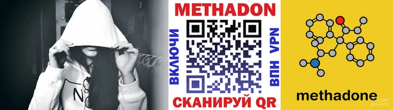 blacksprut ссылка  Ейск  МЕТАДОН кристалл  дарнет шоп 