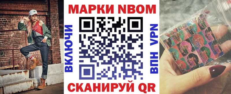 это какой сайт Ейск Марки N-bome 1500мкг OMG как войти